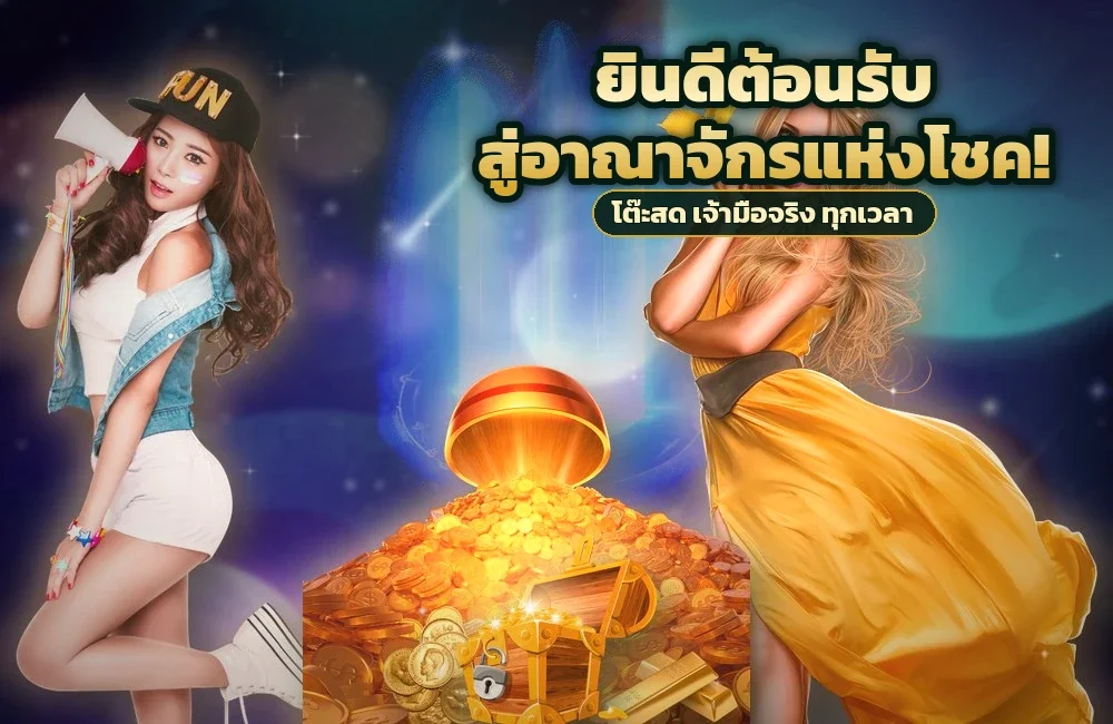 morroc168 นั่งโต๊ะ คาสิโนสด ตาแรกทีละขั้นแบบมือใหม่