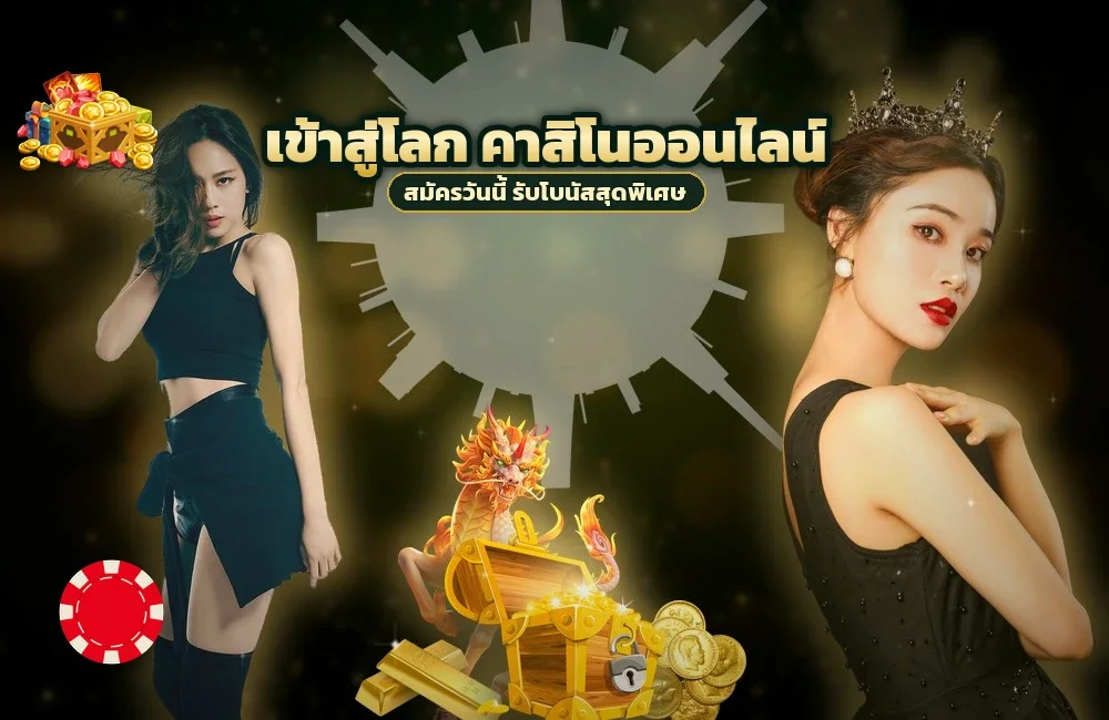 morroc168 มือใหม่ต้องรู้อะไรก่อนเข้า คาสิโนสด ครั้งแรก